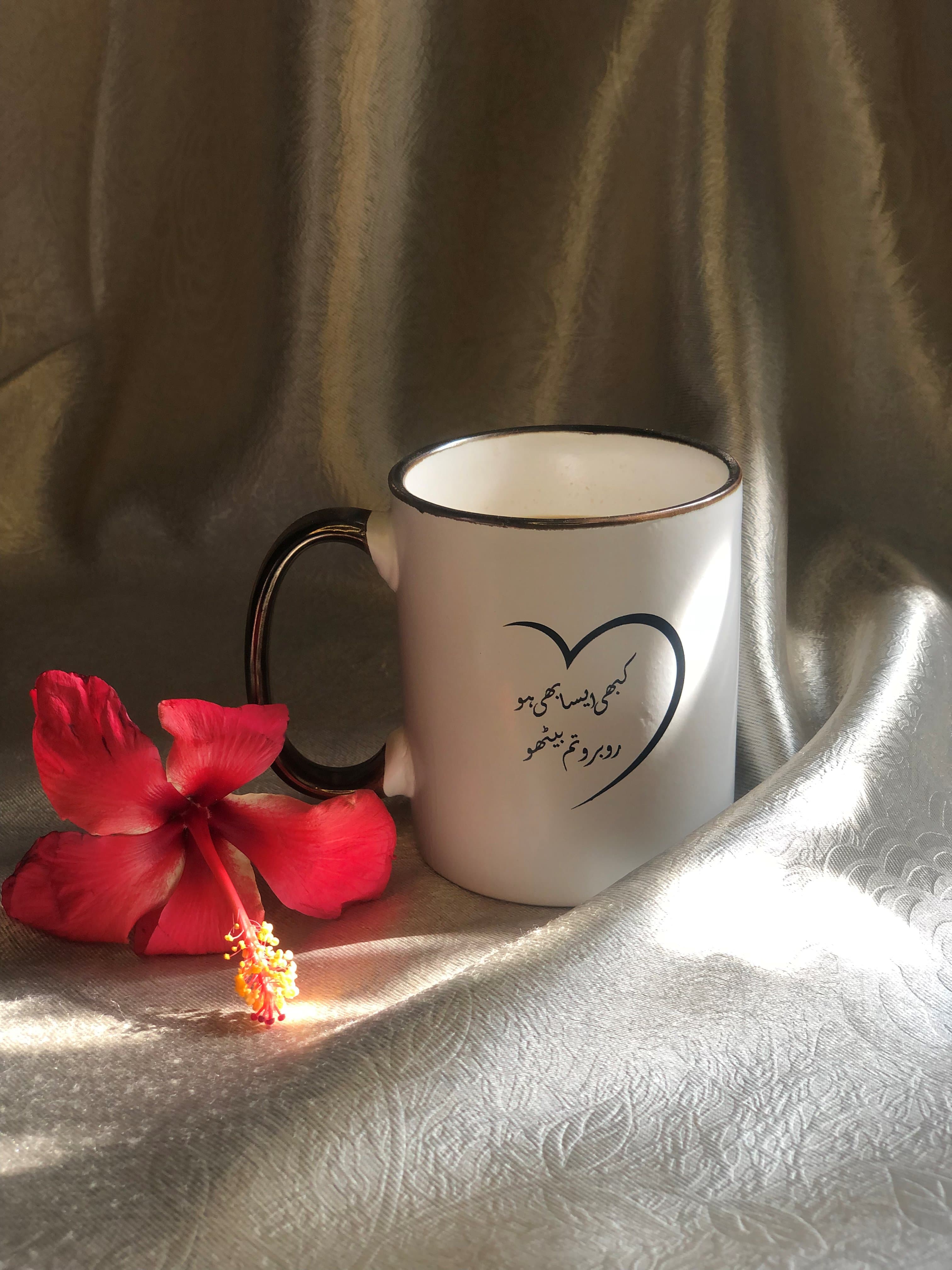 "Kabhi aisa bhi ho" Urdu poetry ceramic mug
