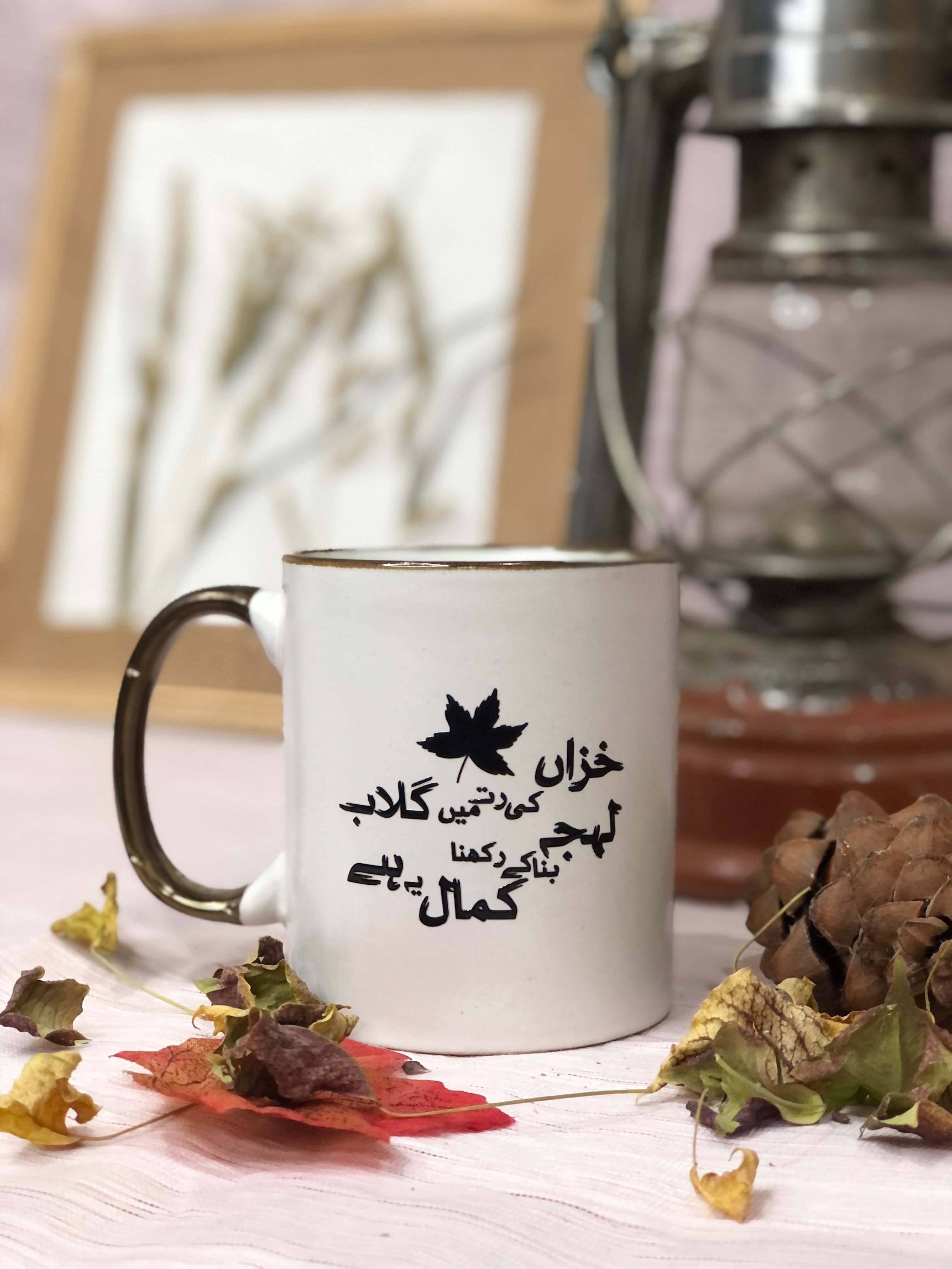 “Khizaan Ki rut main" Urdu poetry ceramic mug