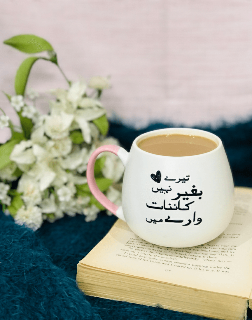“Tere Baghair Nahi" Urdu poetry ceramic mug