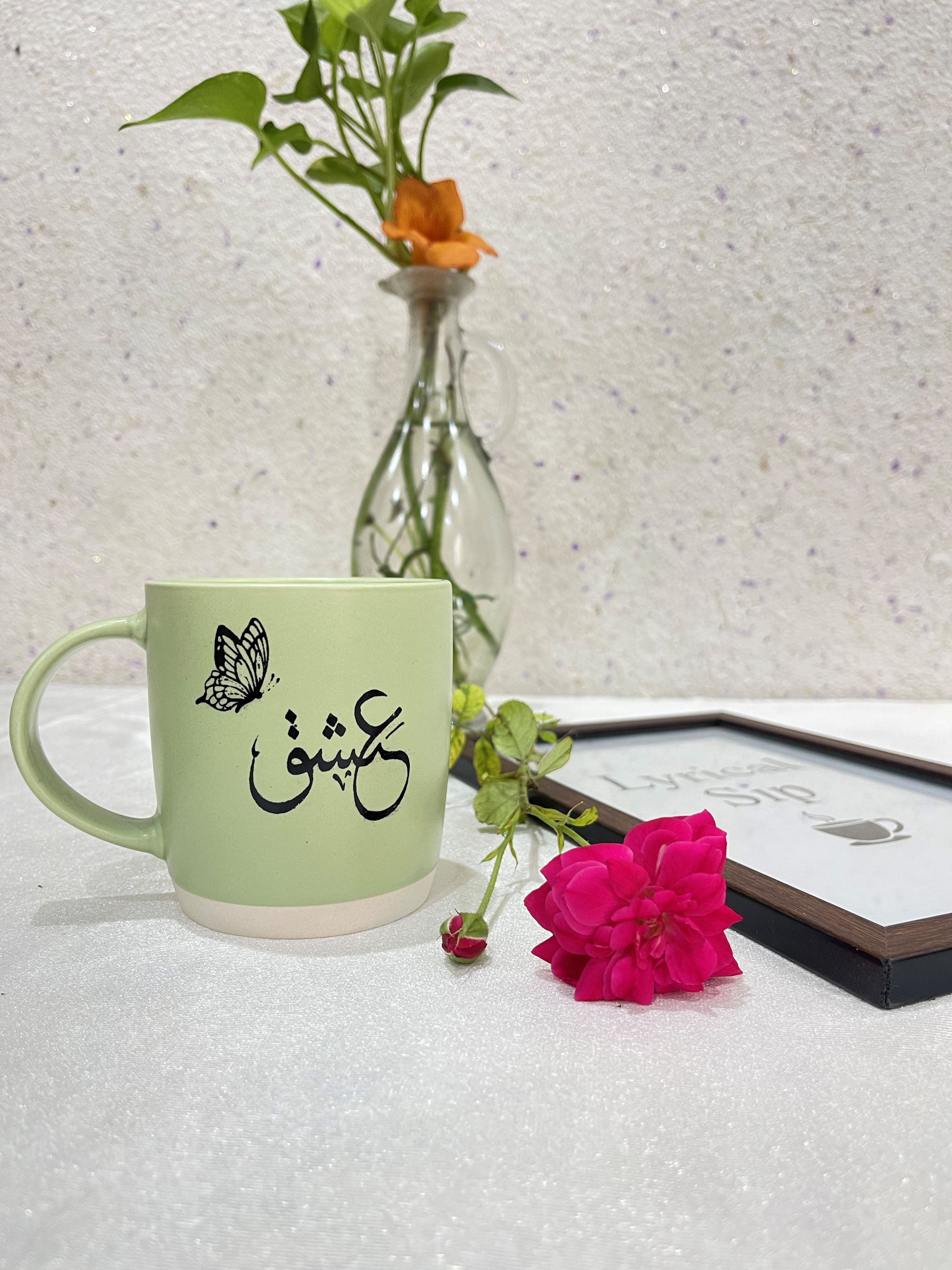 Ishq (عشق) Urdu Calligraphy Ceramic Mug – Sage Green Aesthetic Mug